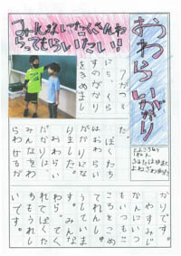 令和4年度 第35回全十勝小・中学校 学級・学校・学習新聞コンクール