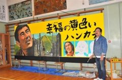 芽室の山元さんが映画看板制作 高倉健特別展 | 十勝毎日新聞電子版