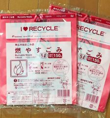 年末年始に最小の市指定ごみ袋、在庫突く コロナ巣ごもり影響？ | 十勝
