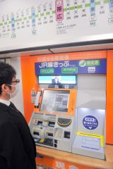 帯広駅に話せる券売機導入 みどりの窓口混雑緩和へ JR北海道 | 十勝 