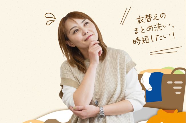 コインランドリーJOY WASH新緑通店 | Chaiでじ