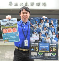 プロ野球イースタン「日ハム×巨人」帯広で7月16日 今月7日チケット