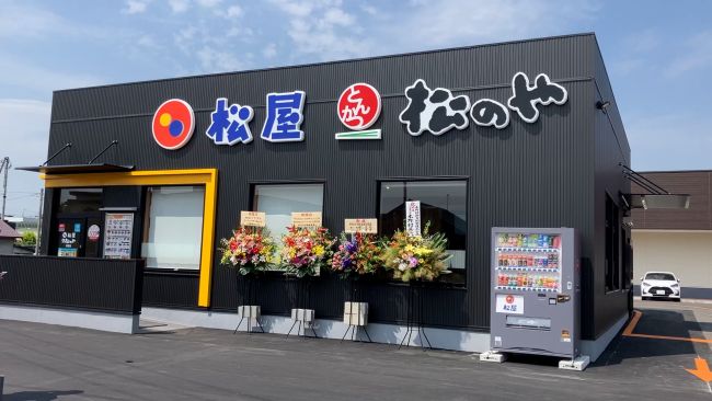 松屋」音更店オープン 道東初出店、とんかつ「松のや」複合店 | 十勝
