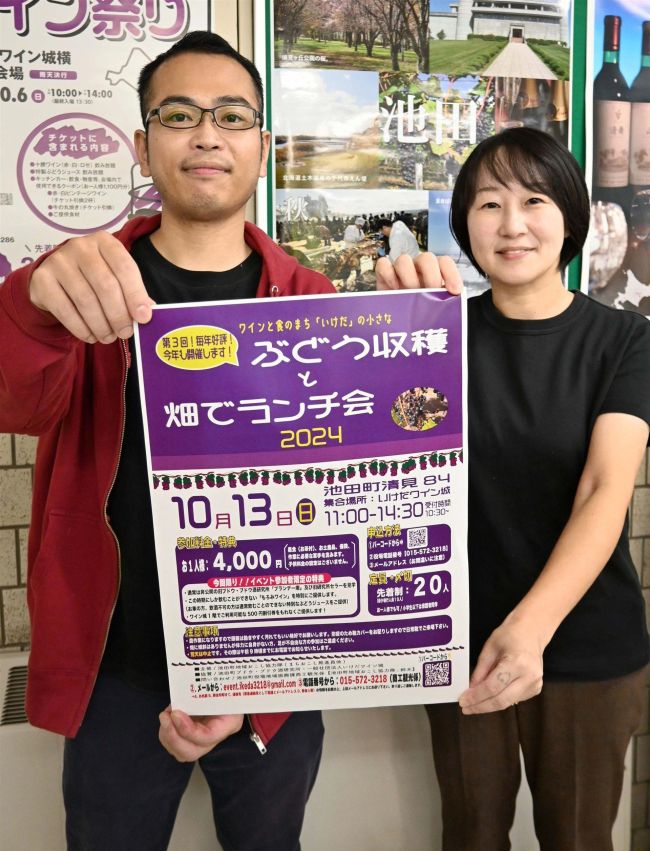 2024年10月5日(土)の記事 | 十勝毎日新聞電子版－Tokachi Mainichi