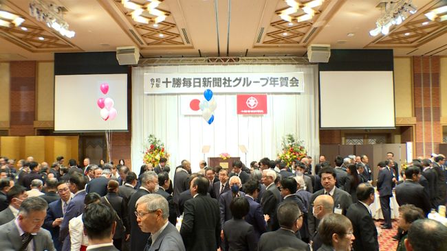 十勝毎日新聞　2009年10月4日 各界520人、十勝の発展誓う 勝毎グループ年賀会 | 十勝毎日新聞電子
