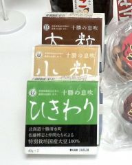 納豆（NATTO）をインドネシアに輸出 JA十勝清水町がスシローで