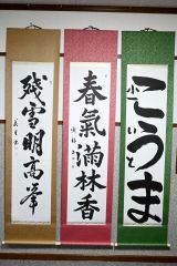 全日本書芸文化院の第77回全国書初作品大会で十勝から5人が最高位